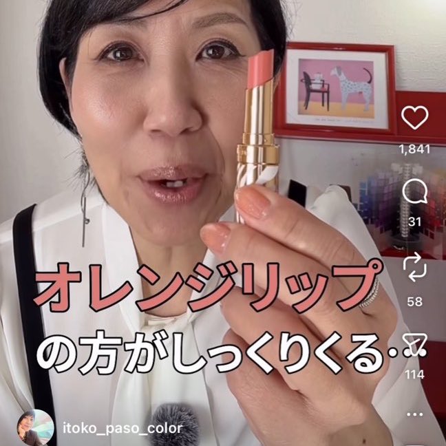 ichi_femmu's tweet photo. この方のパーソナルカラー理論すごくしっくりきた。たしかに。
脳は色より形。形から入る印象。
目の前の人の印象はブルベイエベの色よりも男か女か子供か大人か…形を先に処理して認知するよね。色はけっこう後。
骨格���断と顔タイプを優先したコスメ選びでも良かったんだ🥹

https://t.co/xJEmQHmLpo https://t.co/RB2vnbudGB