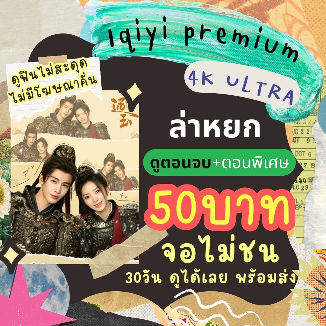 mmmailz's tweet photo. ᑦ꒰ • ༝ •  ྀྀི꒱ᐣ ⏰

หาร express 4K จอไม่ชน 

ถ้าฉันรู้ว่าแยกวัดแขกเขาทำ���างใหม่
ฉันคงไม่ไปทางนั้นละคงไม่หลง
เธอจงใจ!!!
ฉันพึ่งกลับจากเมืองนอก 

⚡️ ૮ᐡ•͈ ·̫ •͈ᐡა 🍃♡

สั่งจิ้ม👉🏻 https://t.co/fua0wpBfcS 

🪄¨*:·.✩🎞️mheg🍰

 #หารiQiyi 

 #ล่าหยก
#หารiqiyipremium https://t.co/gSufTViKiK