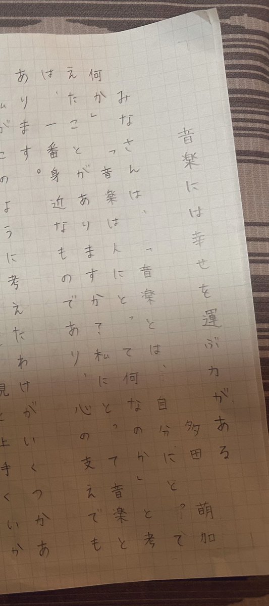 多田萌加 tweet media