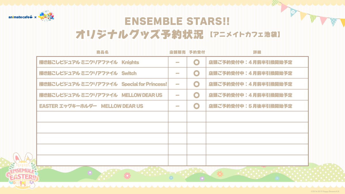 アニメイトカフェ池袋 tweet media