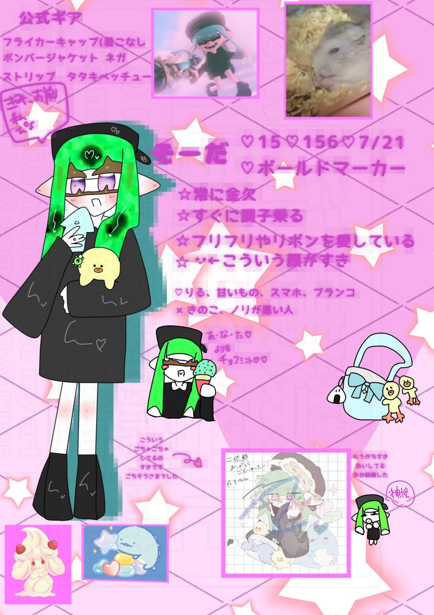 soda.🍓☕️ tweet media