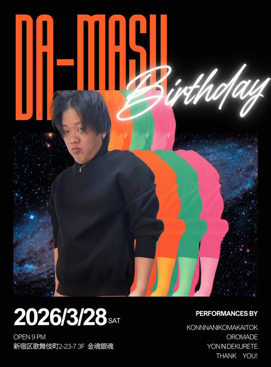 Bar 金魂銀魂 tweet media