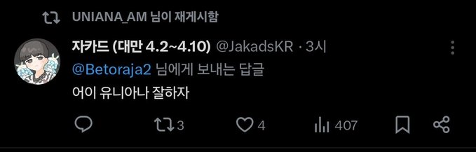 자카드 (대만 4.2~4.10) tweet media