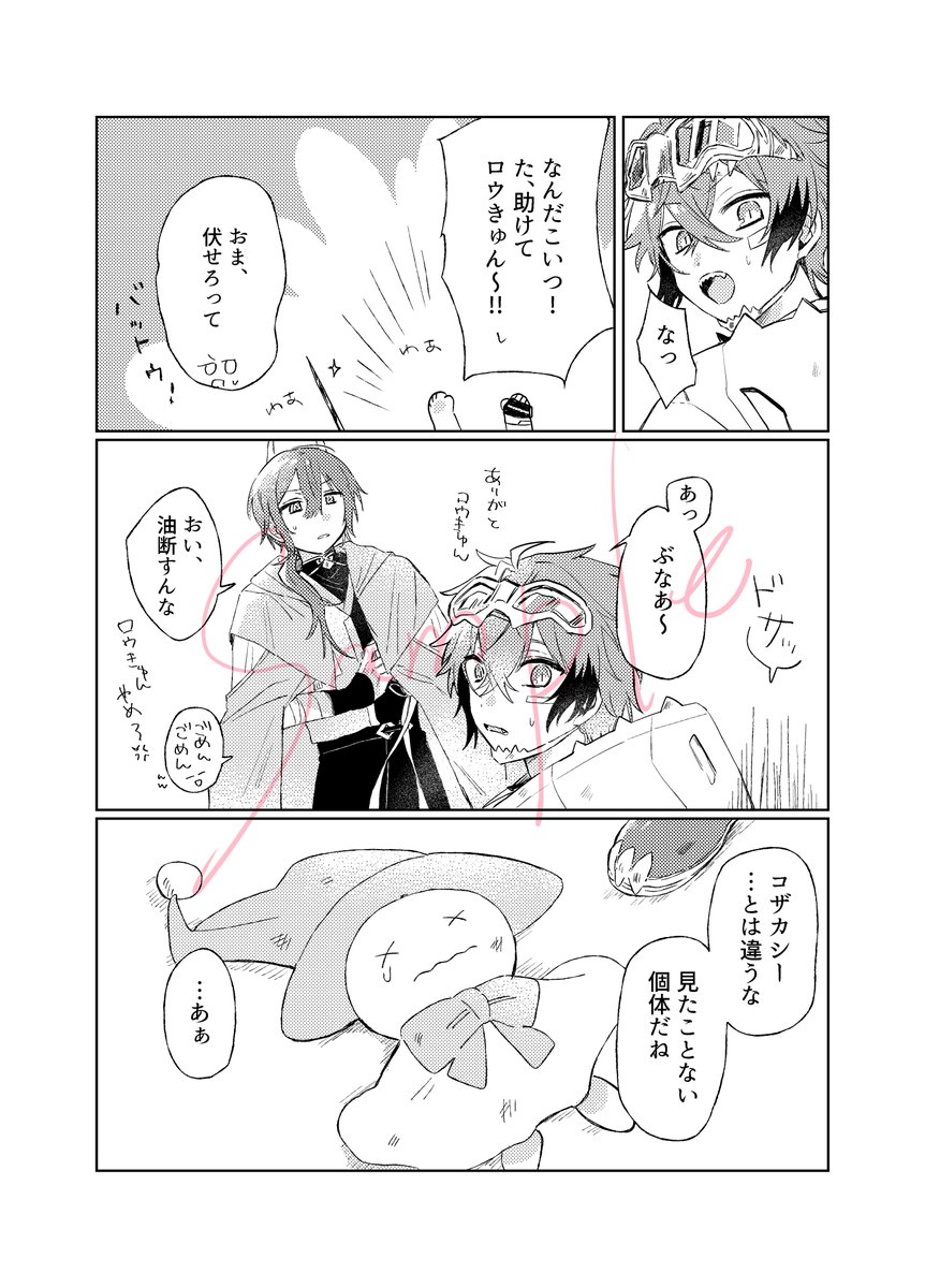 たこ🌈そ西3 ウ-7 tweet media