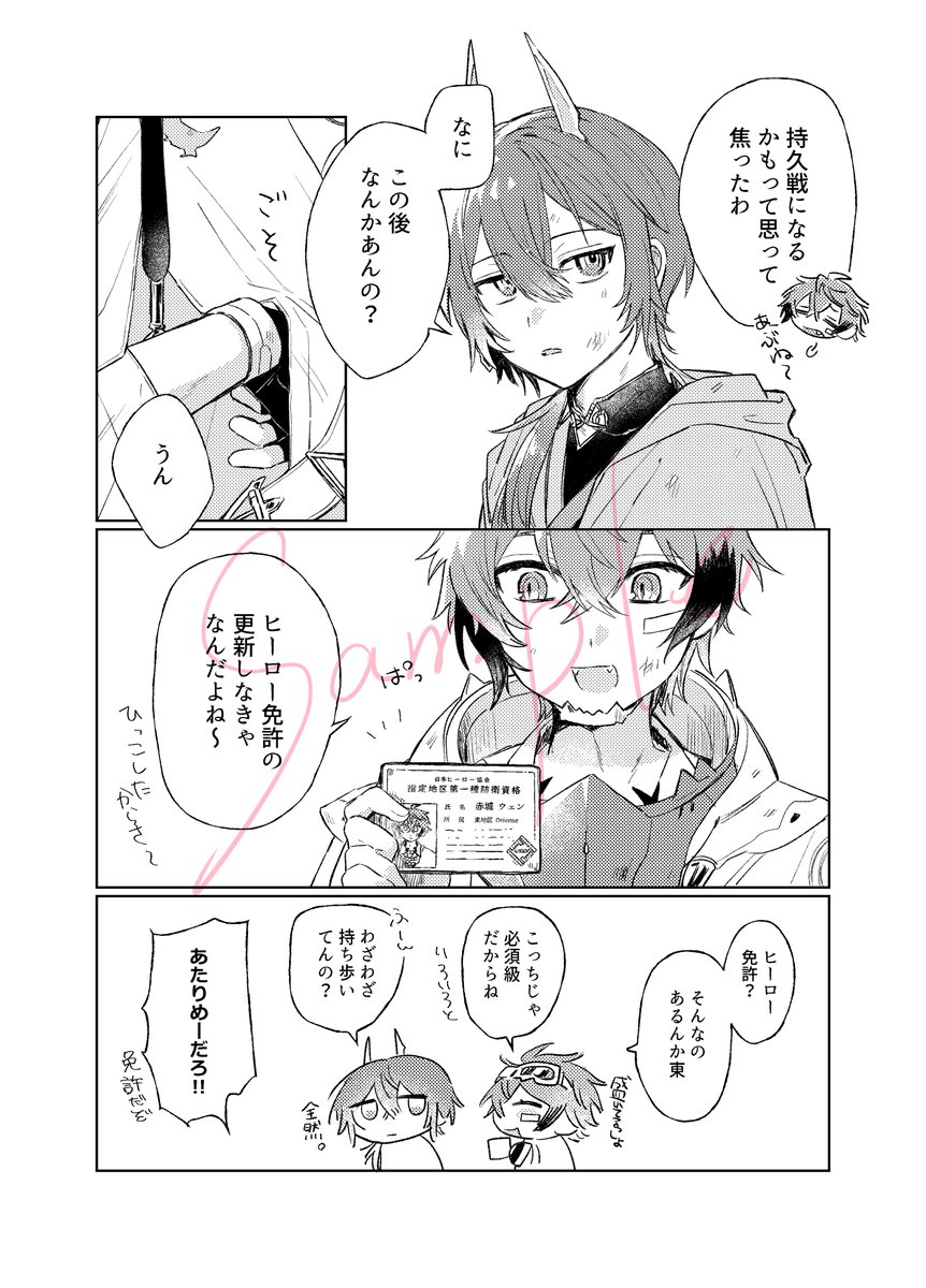 たこ🌈そ西3 ウ-7 tweet media