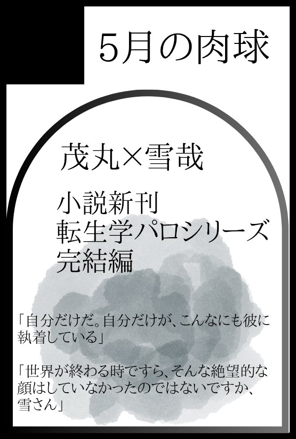 肉球(部数アンケート中) tweet media