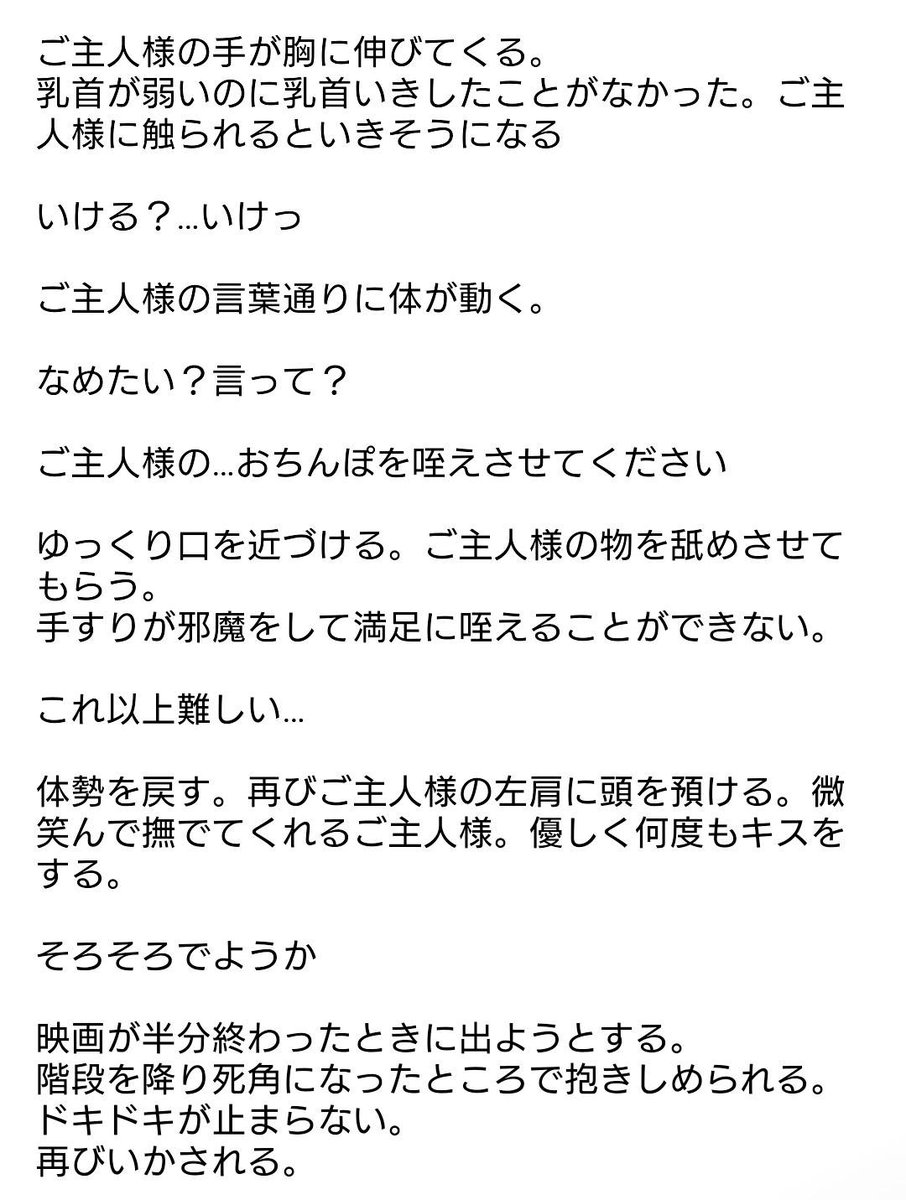 ime_nano's tweet photo. お待たせしました。昨日のご主人様と会った時のレポの続きです。
短い時間でしたが、ほんとに会えて良かったです。ありがとうございました。またよろしくお願いします。

#調教 https://t.co/hiVOFDMloV