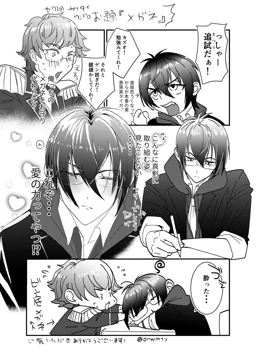 もとや🍎 tweet media