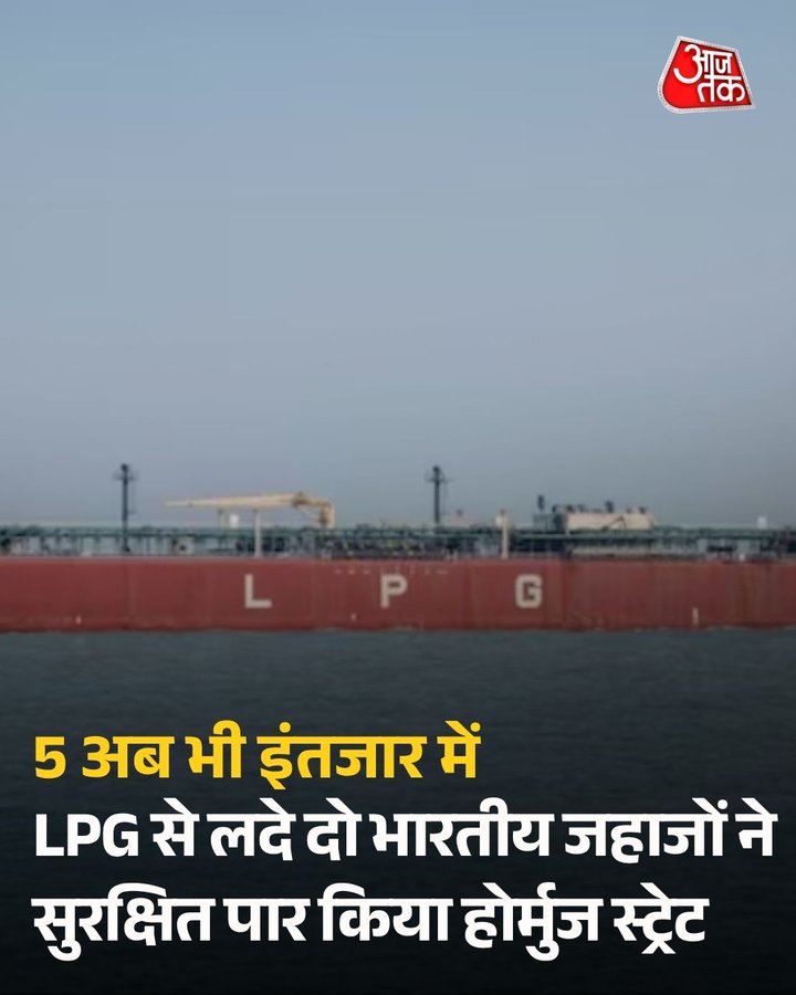 Urja Kranti tweet media