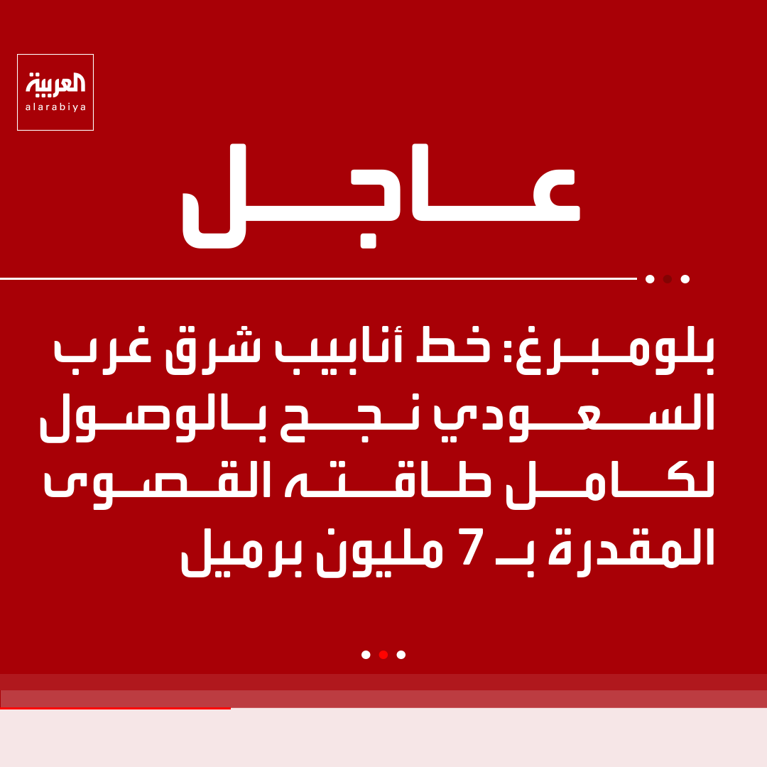 العربية tweet media