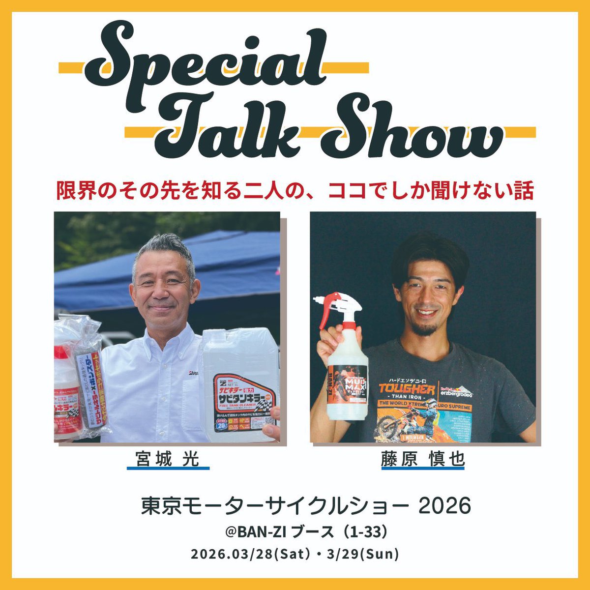 藤原慎也(ぶっ刺し先生)@世界一過酷なレースに挑戦 tweet media