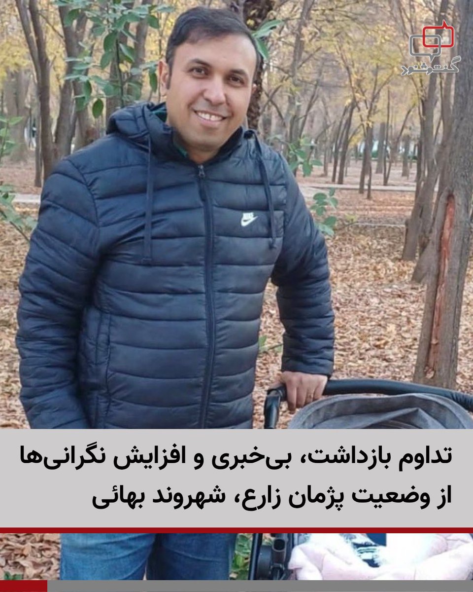 گفت‌وشنود tweet media