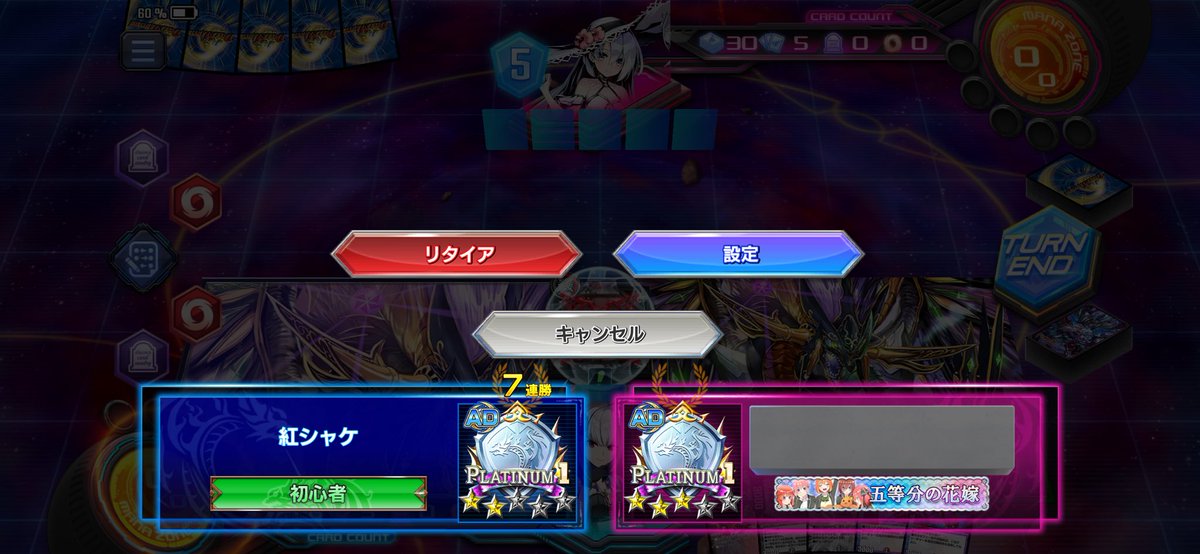赤黒廃車でマスター登頂
トリガー多めなので轟轟轟系統にもしっかり勝てます
最大7連勝で楽しかった