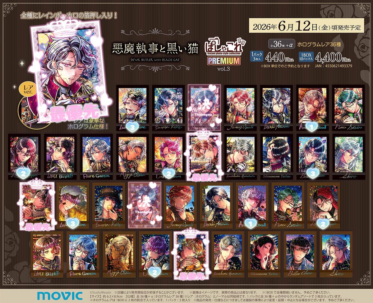 テト 交換垢 tweet media