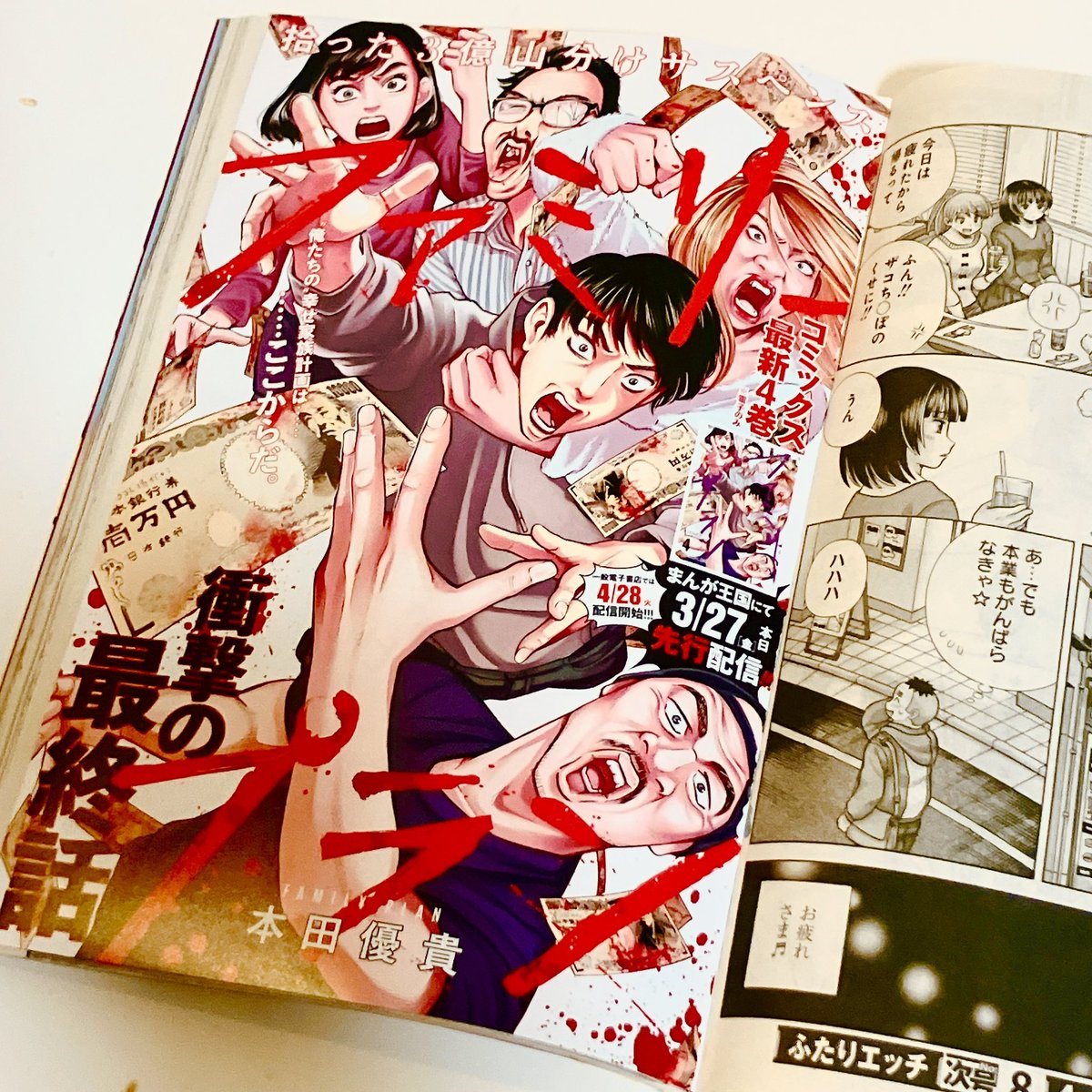 よしなが ヤングアニマル編集部 tweet media