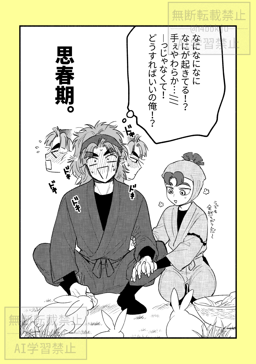 ももまん tweet media