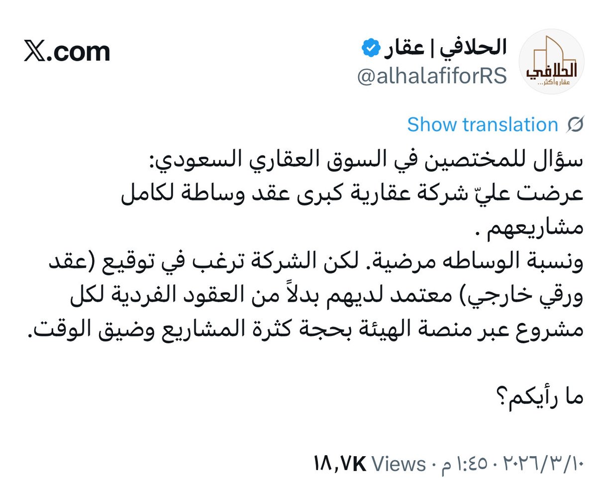 الحلافي | عقار tweet media