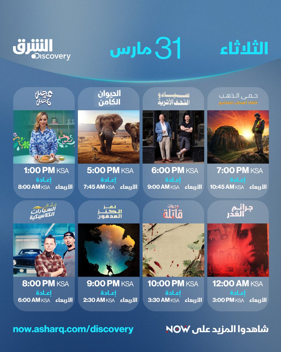 Asharq الشرق tweet media