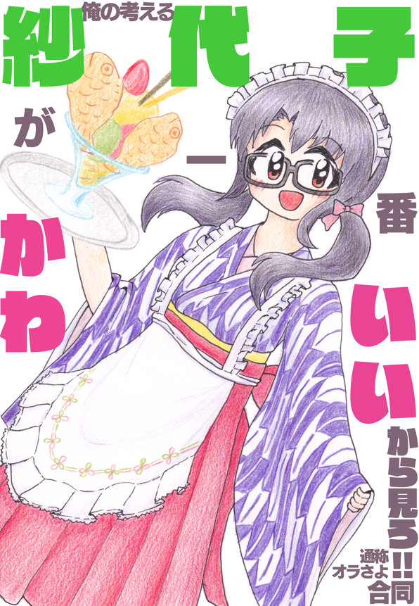 清久る衍(きよひさ) tweet media