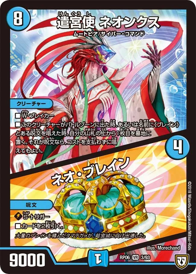 【cs優勝構築】 ドロマーシーザー ドロマーネオンクス ドロマーブレスラ デッキ デュエルマスターズ ドロマーシーザーデッキ cs優勝 - メルカリ