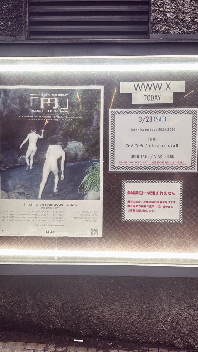 akaiTelecaster's tweet photo. ひとひらcinemaアツすぎたー https://t.co/hboR8hUOGA