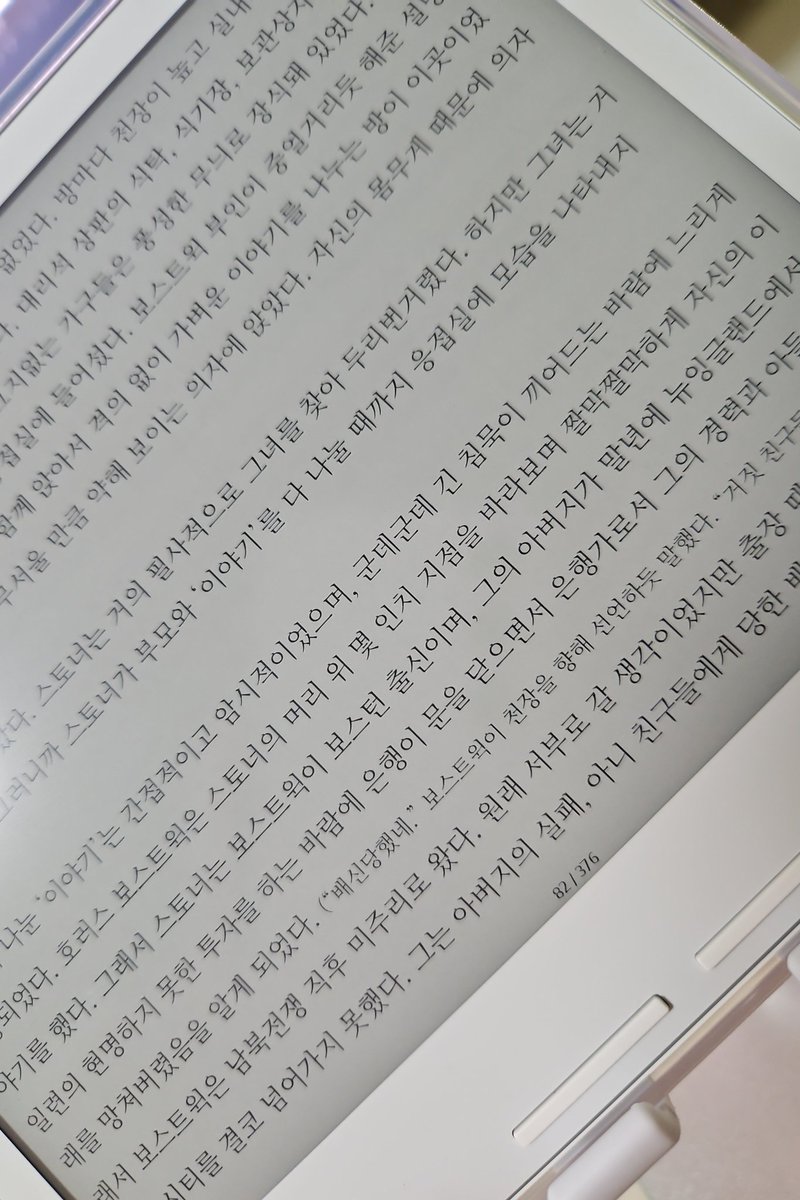 bookbook33's tweet photo. 오늘 도착한 샘 모노로 스토너 읽기 시작~ㅎ 네 새 이북리더기 자랑 튓입니다 🥹 https://t.co/C9nOV3qMb5