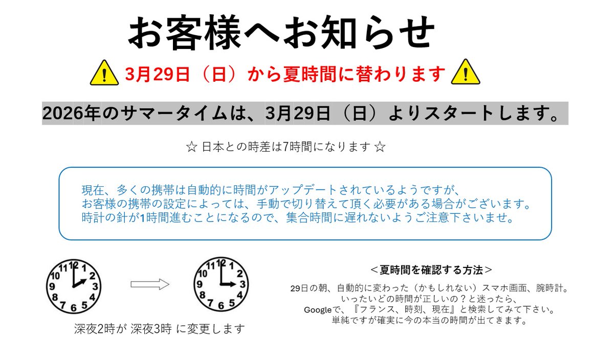 MyBus フランス【公式】 tweet media