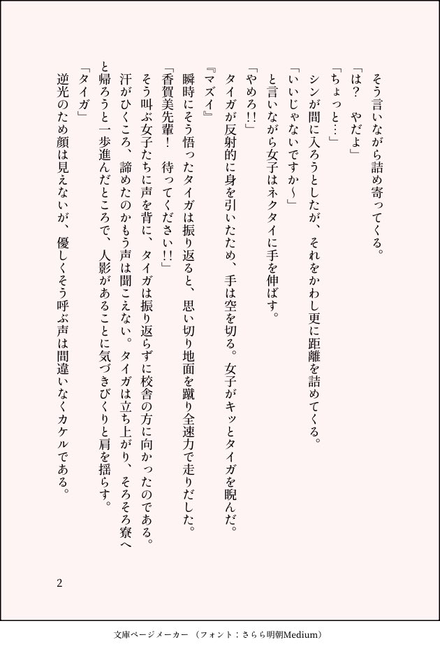 おとなり tweet media