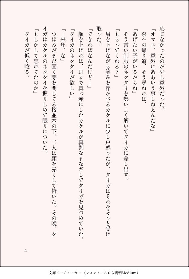 おとなり tweet media