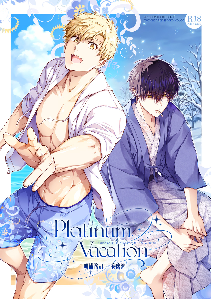 omega2d's tweet photo. 3/29　明けゆく夜路に鷹は翔ぶ【2号館 そ47a】

【新刊】
「Platinum　Vacation」つかよだ旅行💕本R18

セットグッズはオンリー記念A5クリアファイル+おまけ冊子（後日購入者用PRIBETTERにて公開）

缶バッチラリーも参加しています（購入者先着順） https://t.co/AM7G2PTrrK
