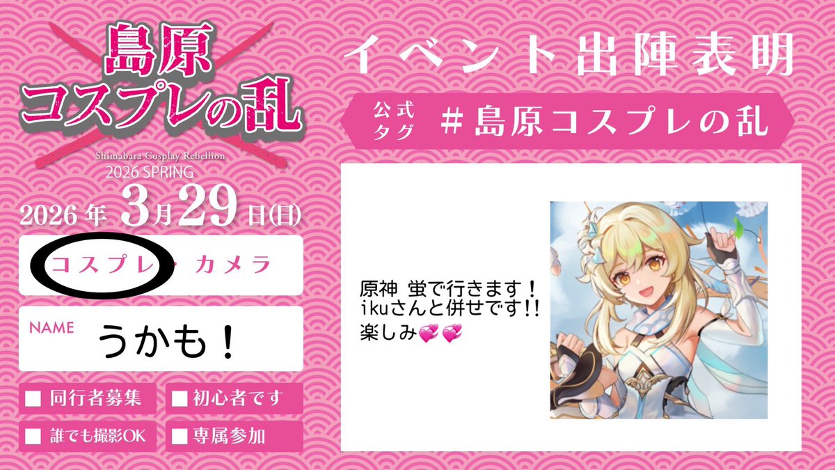 うかも！ tweet media