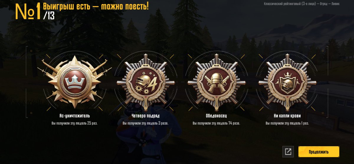 Chonsa_twt's tweet photo. New records 

#pubg #PUBGMOBILE https://t.co/RA4fMsl7r5
