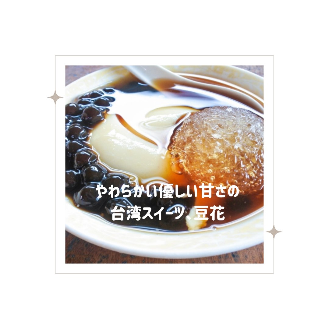 台湾華語・中国語教室 C-Tutor tweet media