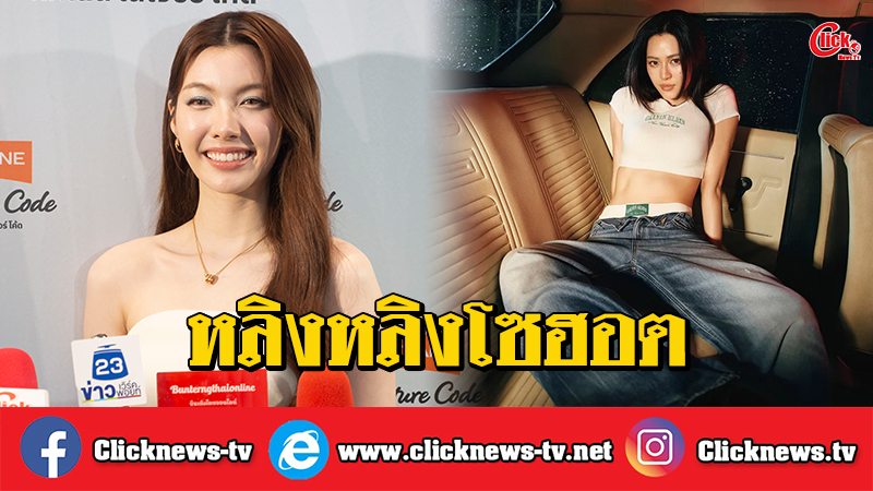 "ออม กรณ์นภัส" ลั่น "หลิงหลิง" โซฮอต ไม่คาดหวัง เซอร์ไพรส์จบ ป.โท  เตรียมเสิร์ฟความเท่ 56 ปี ช่อง 3

รับชมคลิป >> youtube.com/watch?v=EBu4rD…

ORMKORN FACE OF LOLANE 
#OrmLolaneNatureCodeBotanic
#ออมกรณ์นภัส #OrmKornnaphat