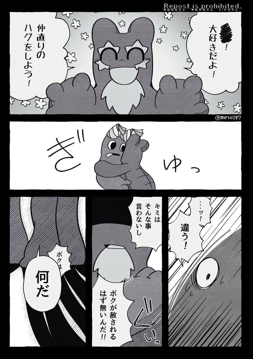 めそめそ🌼原稿中 tweet media