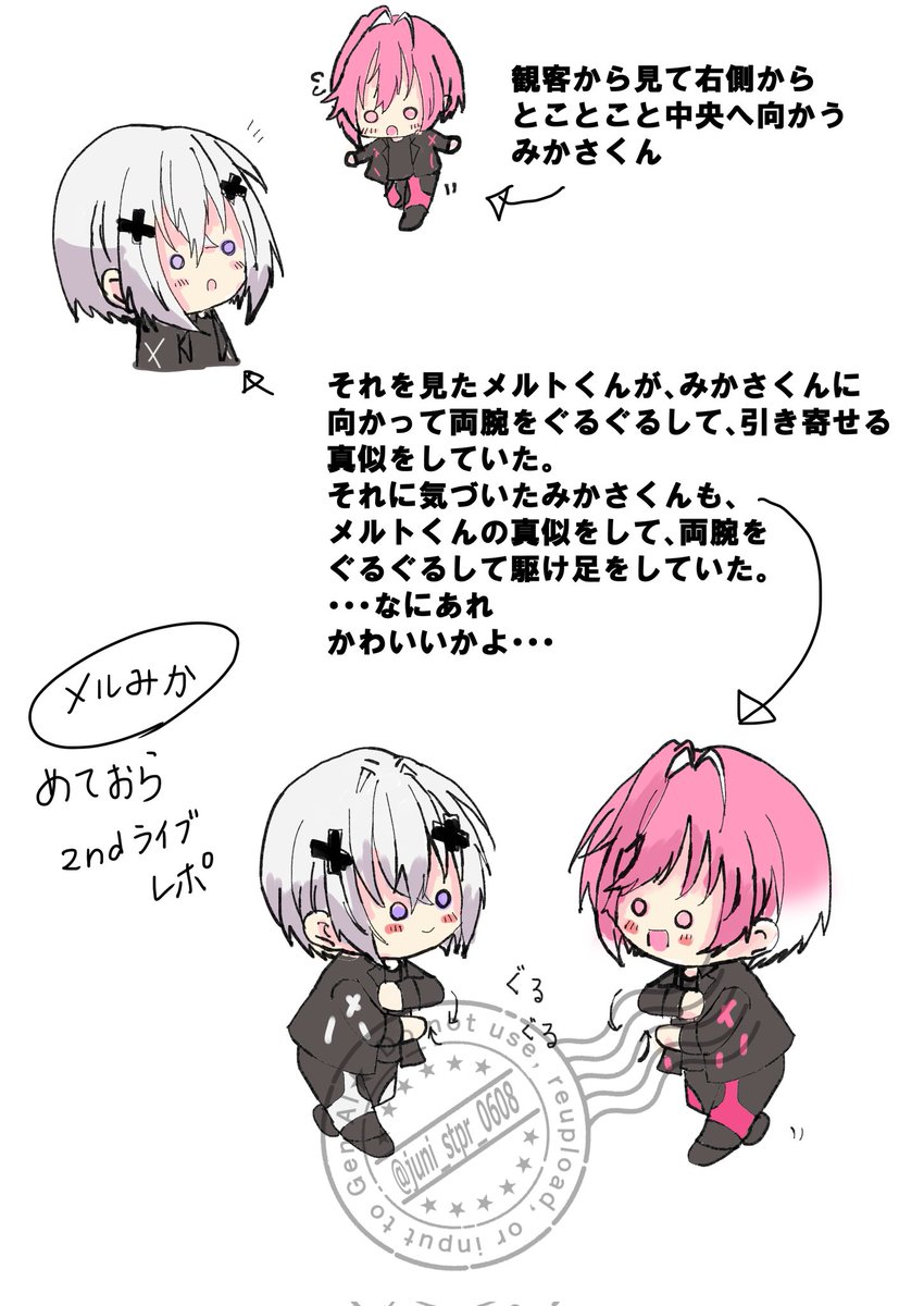 めておらKアリーナライブ #みかさ絵 #だてんしあーと ぐるぐるして