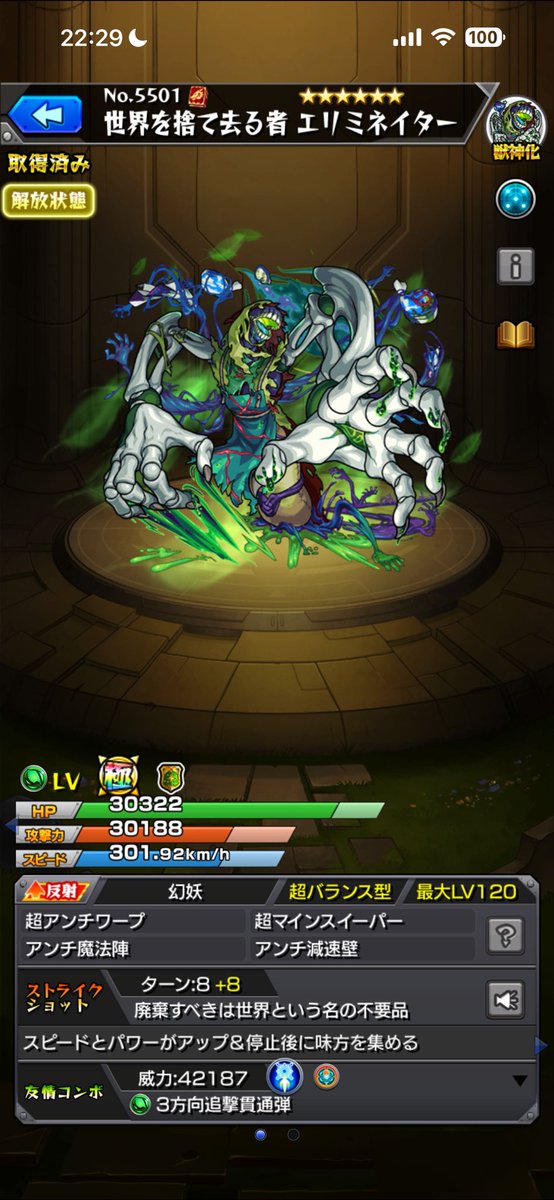 ★バンク魔・百里東君★ tweet media