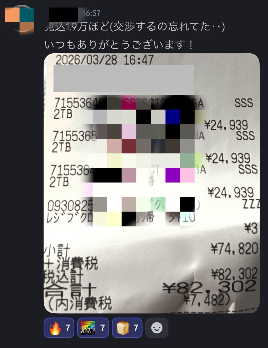 Re_orusuban's tweet photo. 【サロン生からの報告764〜767】

今日も爆益報告ありがとうございます🔥 1〜2万ベースの安定した回収が一番強いです！

✅ 交渉し忘れても余裕の 19,000円 
✅ PC周辺機器などガッツリ回収で 15,000円 
✅ 共有ネタの恩恵で手堅く 13,000円 
✅ ドンキでサクッと2点 12,000円

4人の報告を合わせるだけで、見込み総額【約6万円】💰✨ 
PC周辺機器やストレージ系もしっかり利益商品として見逃さない皆さんの観察力が素晴らしいです

🦀 お疲れ様でした！！