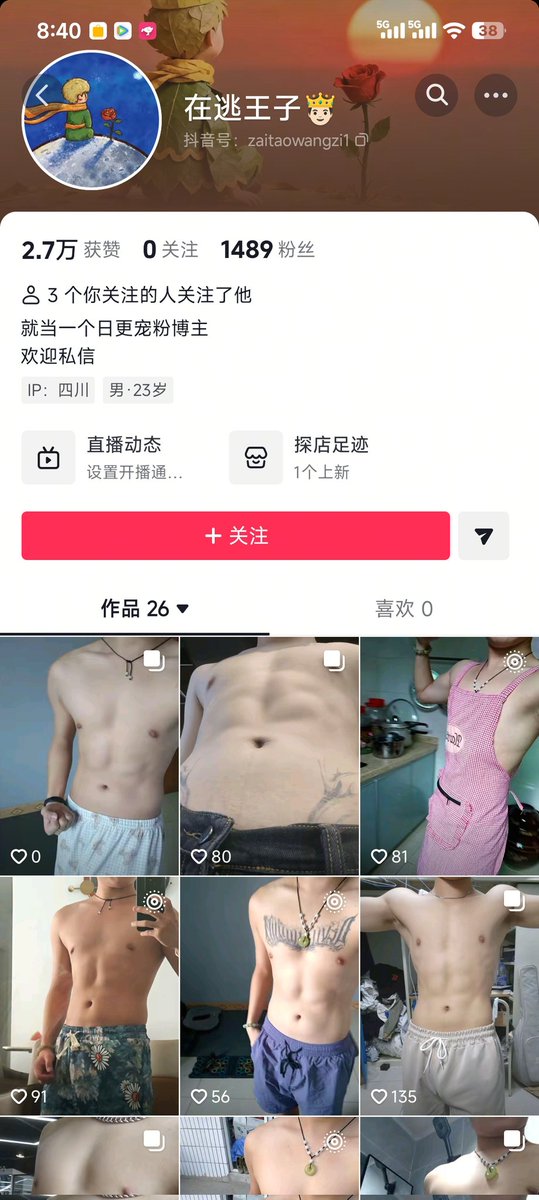 无敌牛牛（🉑关） tweet media