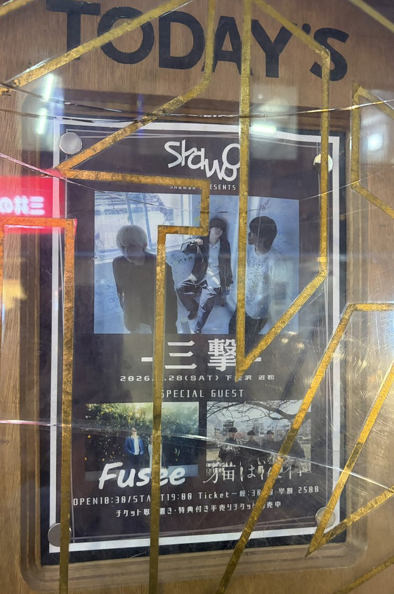 like_mentos's tweet image. 対バン相手のfuseeと猫は液体
はShawooとめちゃくちゃ合ってると思ってた！やっぱり3組とも生の音は最高でした！！！きよくんが言葉にならないと言ってたけどこんなに満足感がある対バンは今までになかったよう〜！！！
素敵すぎる夜をありがとう🌟
#Shawoo
#Fusee
#猫は液体