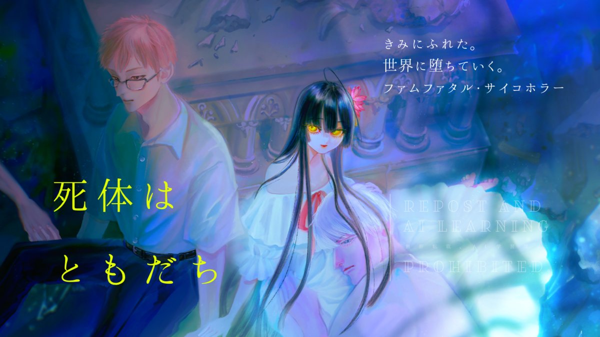 栄🪷新作完結 tweet media