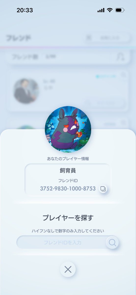 黒チョコ ポケポケ tweet media
