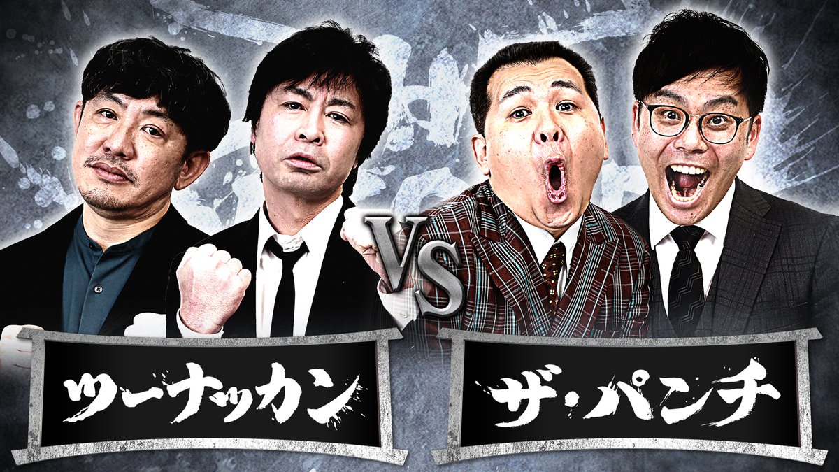 👊THE SECOND 2026👊 まもなく対戦💥🥊 ノックアウトステージ32→16 3