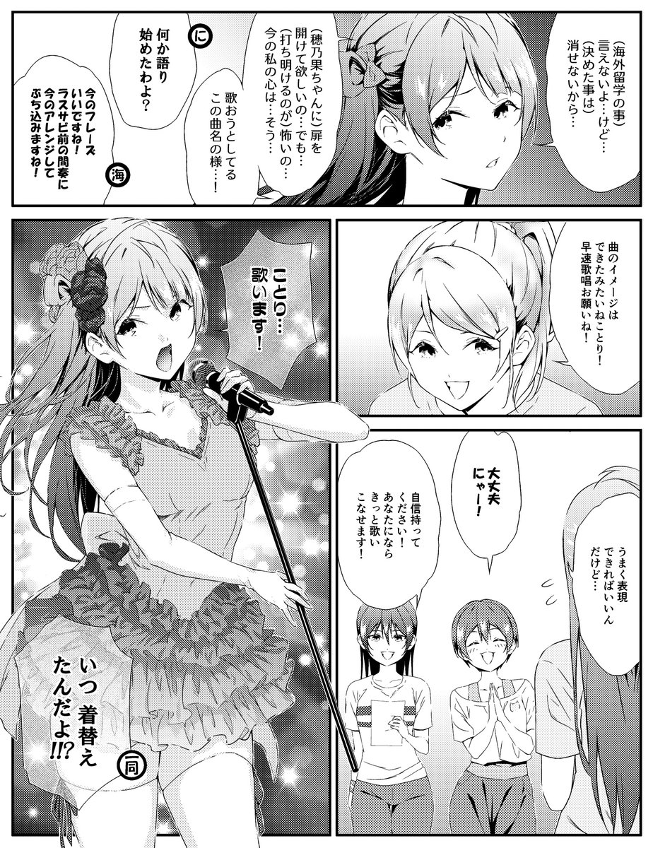 ラブライブ！４コマ 1期12話 修正版 25