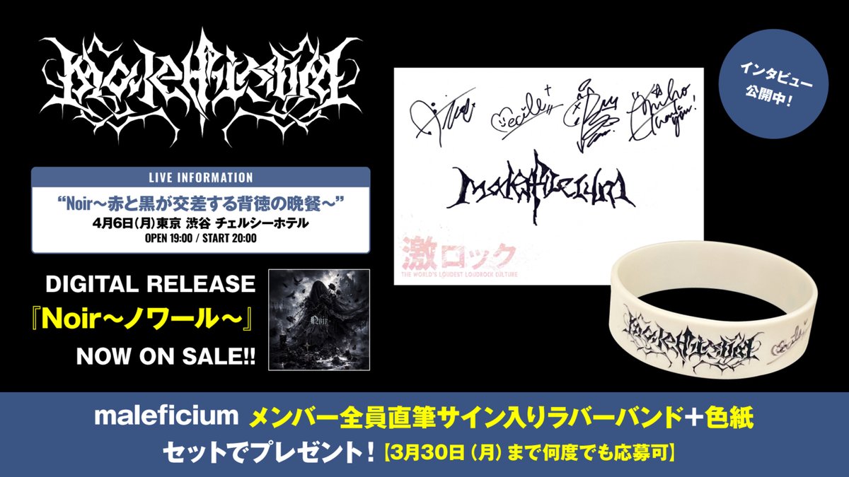 激ロック tweet media