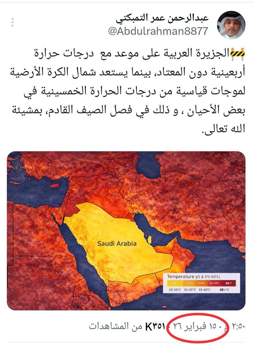 عبدالرحمن عمر التمبكتي tweet media