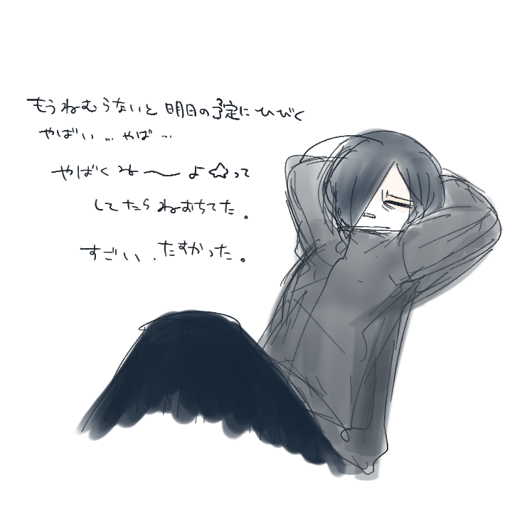 ShinteiNiilo's tweet photo. 日記 https://t.co/KqBn9ro4F6