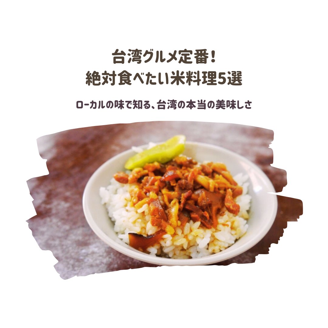 台湾華語・中国語教室 C-Tutor tweet media