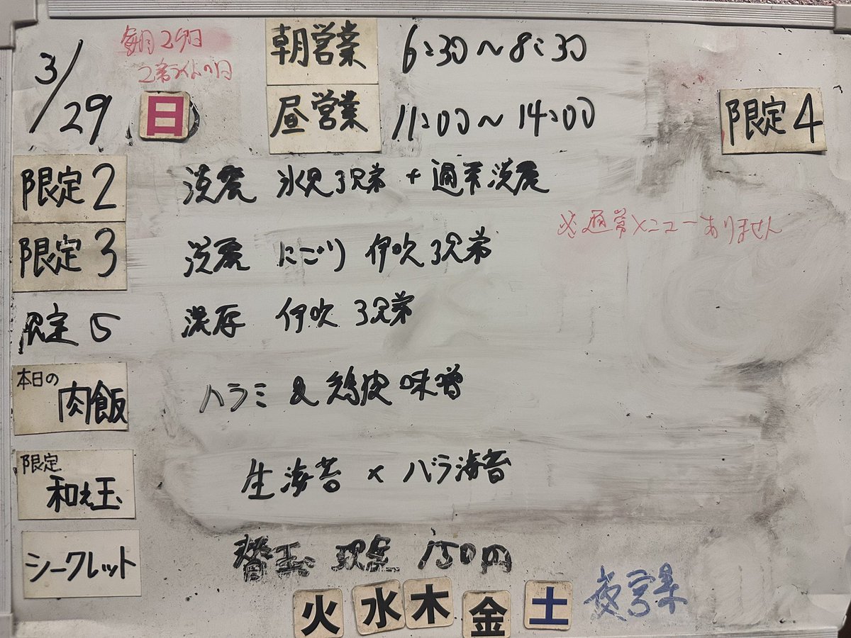 2番ライト煮干男（ニボメン）店舗用 tweet media