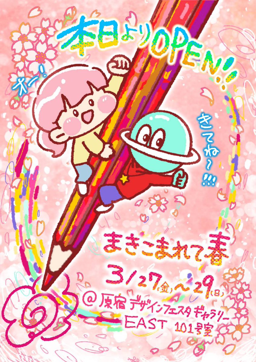 ちえもふ🦉3月イベント固定見てね🌸 tweet media